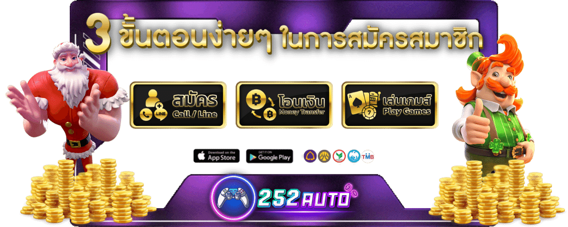 3ขั้นตอนเล่นเกม